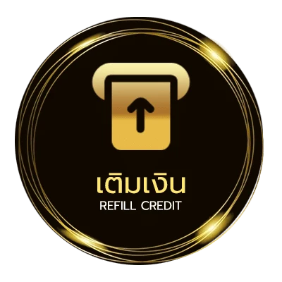 ฝาก-ถอน ราคาบอบ อัตโนมัติ 24 ชั่วโมง
