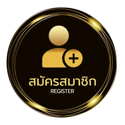 สมัครง่าย ราคาบอบ ไม่ถึง 1 นาที