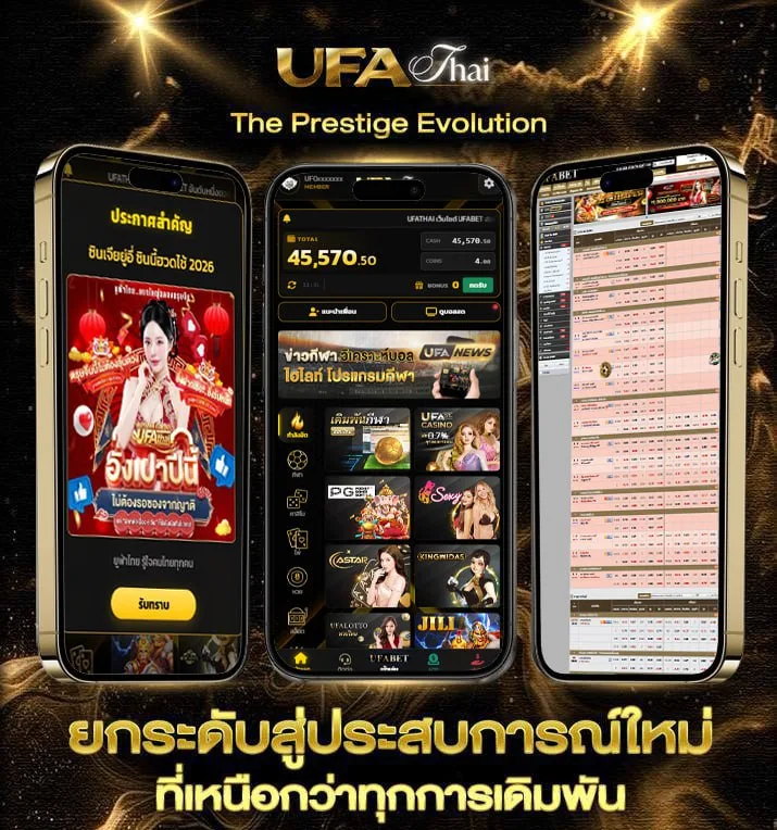 ราคาบอบ  เว็บตรง UFABET